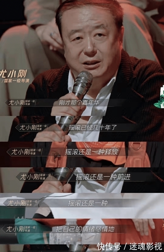 摇滚|“大湾区”遗憾败北,面对李云迪被淘汰,陈小春的头就没抬起来过