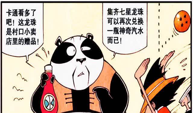降龙漫画：熊猫老爹怒喝十年汽水，只为集齐“七龙珠”培养罗汉！