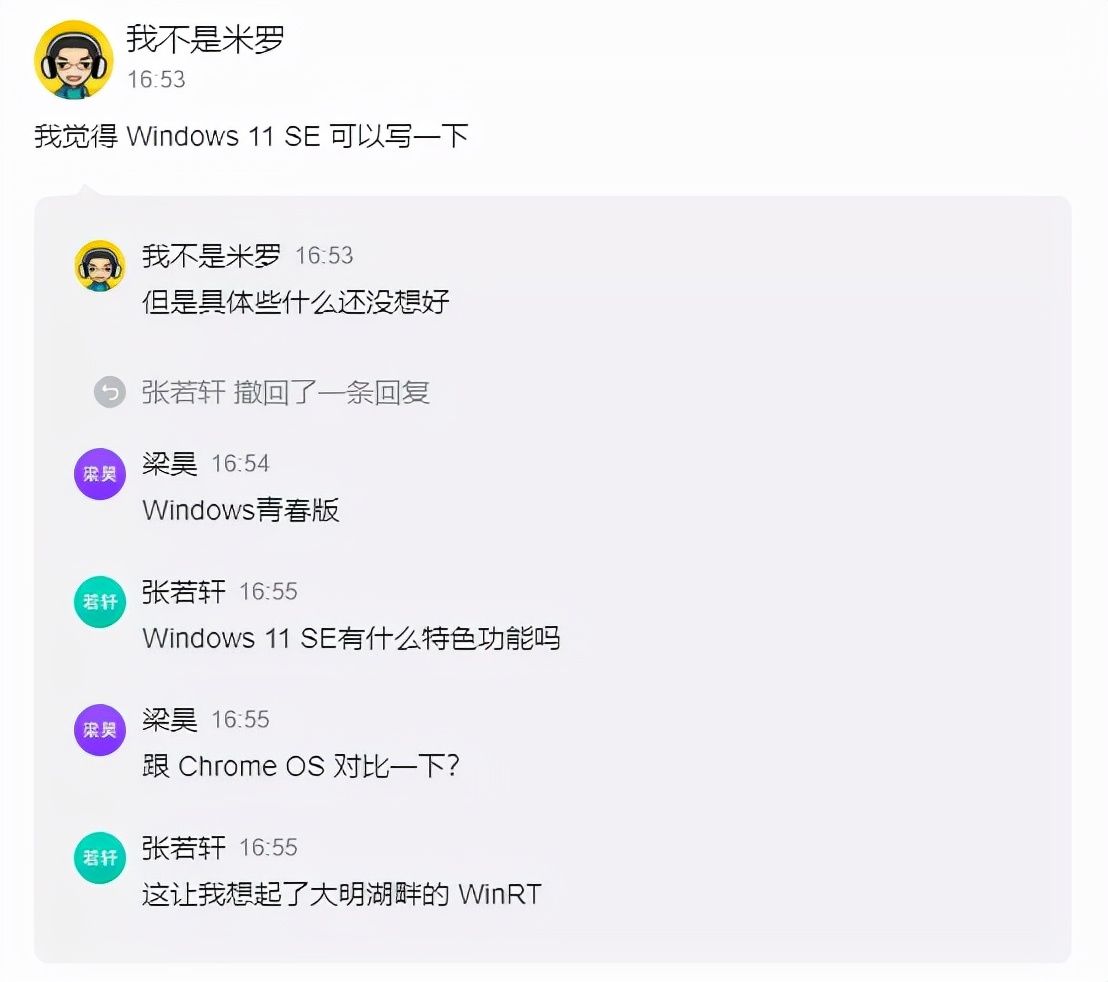 上班|为了让你上班不那么痛苦，这款软件决定干一票大的