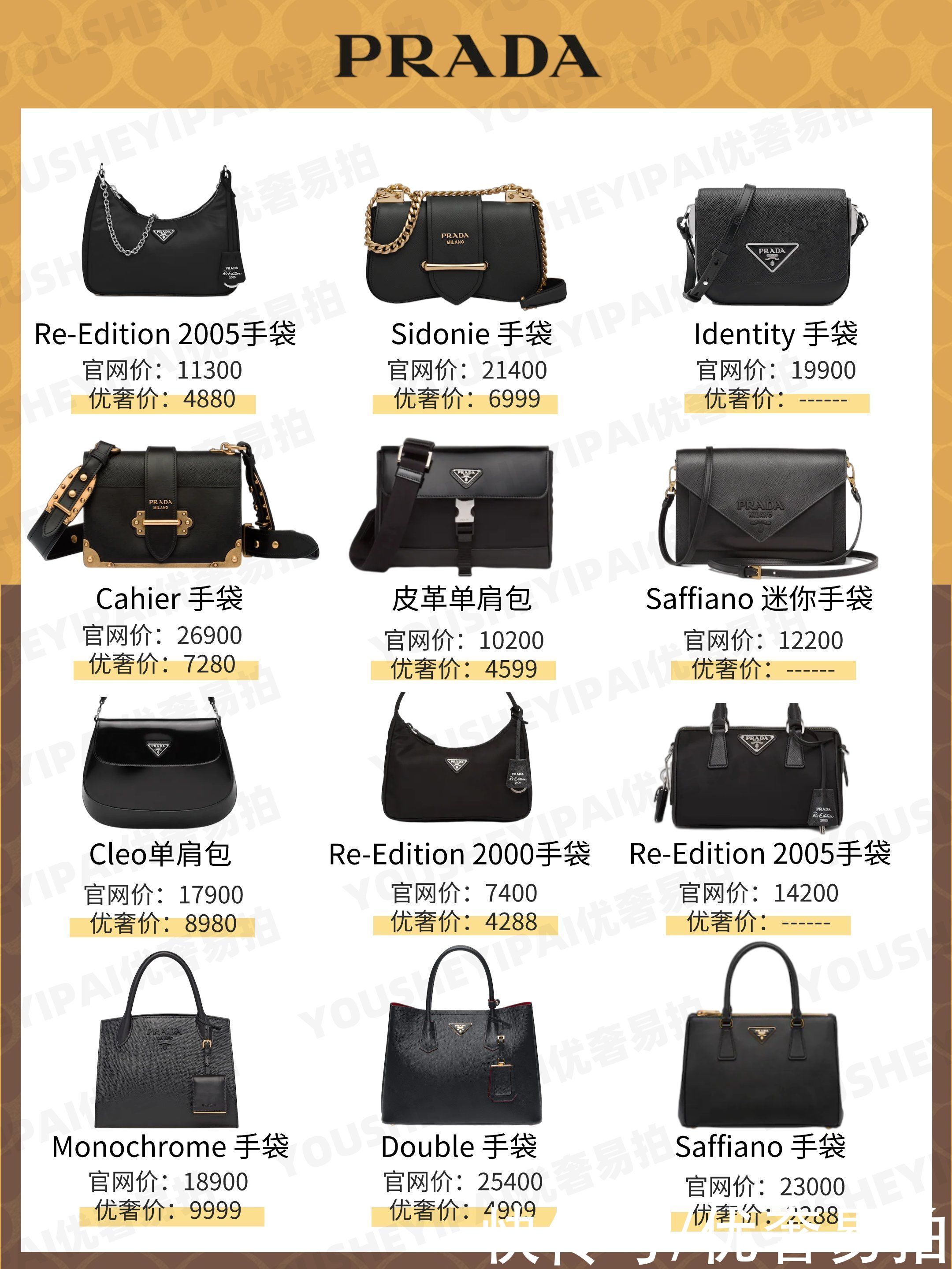 gucci|二手奢侈品种草|选择人生第一只奢侈品吧包包,大牌包包选款攻略