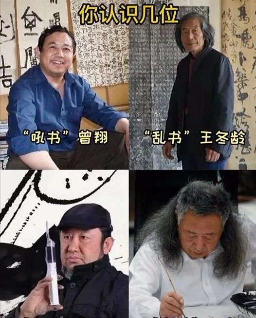 石虎$现代书法界的“四大天王”，作品潇洒争议不断，想要超越他们很难