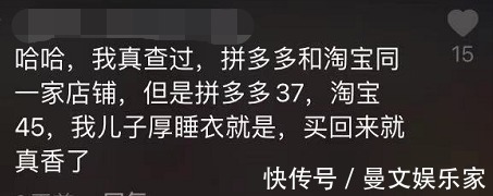 拼多多|这下捅篓子了！网友专买淘宝拼多多同一商家产品，结果发现了秘密