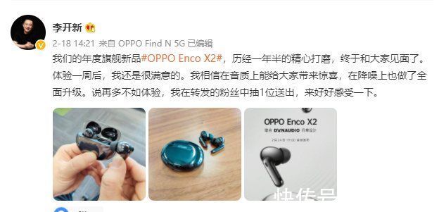 X2|精心打磨一年半！刘作虎体验OPPO Enco X2：音质不虚千元HiFi耳机