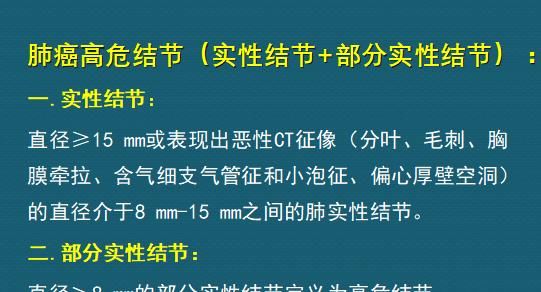  肺结节长到多大就会变得危险？