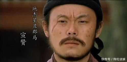 水浒里梁山上十大丑男