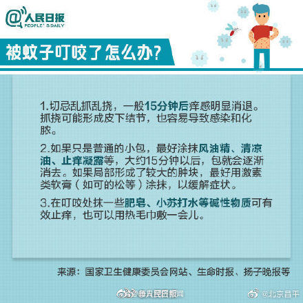 疟疾|预防疟疾！招蚊子的同学看过来！