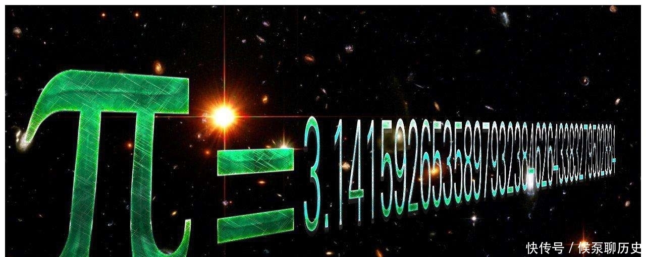 如果把圆周率算尽会发生什么？宇宙之谜可解，地球数学体系崩塌