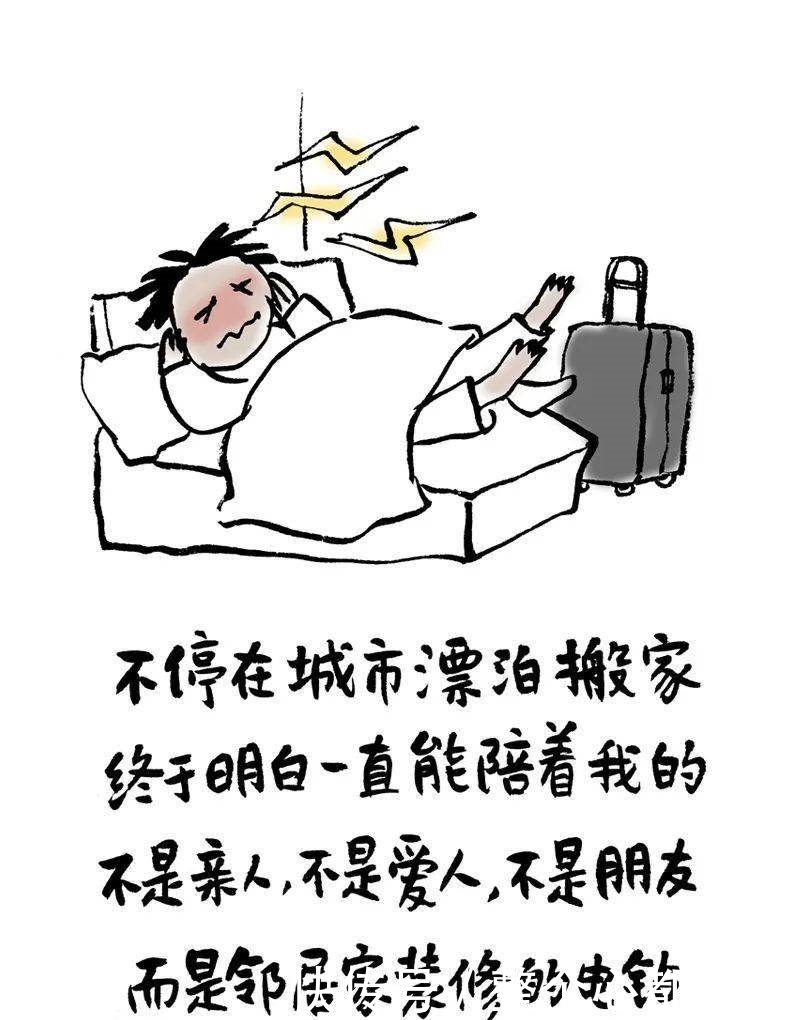 成就|小林漫画:不平凡的一年,必将成就不平凡的你