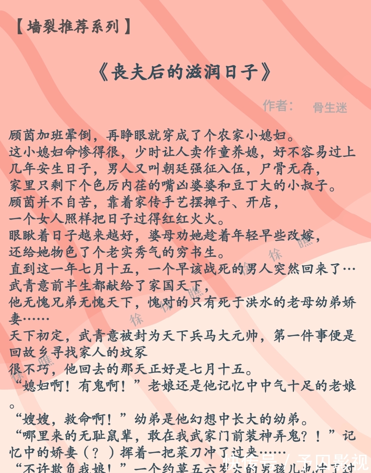 熬夜|宝，我今天熬夜了！熬的是为你推荐超好看完结小说的夜