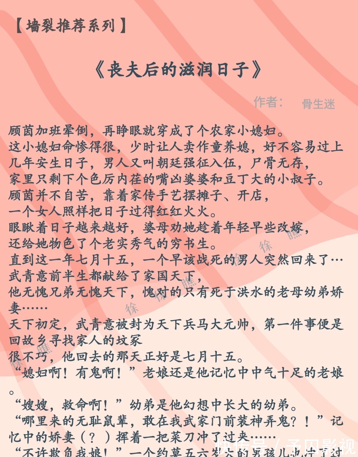 熬夜|宝,我今天熬夜了!熬的是为你推荐超好看完结小说的夜