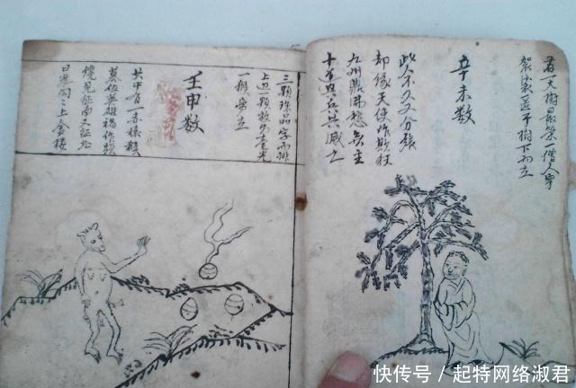 历史|这本书预示了2000多年的历史 ! 被称为“千古第一奇书”