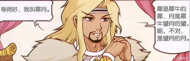 嫦娥|神仙选秀大会,而参赛者全是妖精?三号选手是犀牛精,四号更离谱