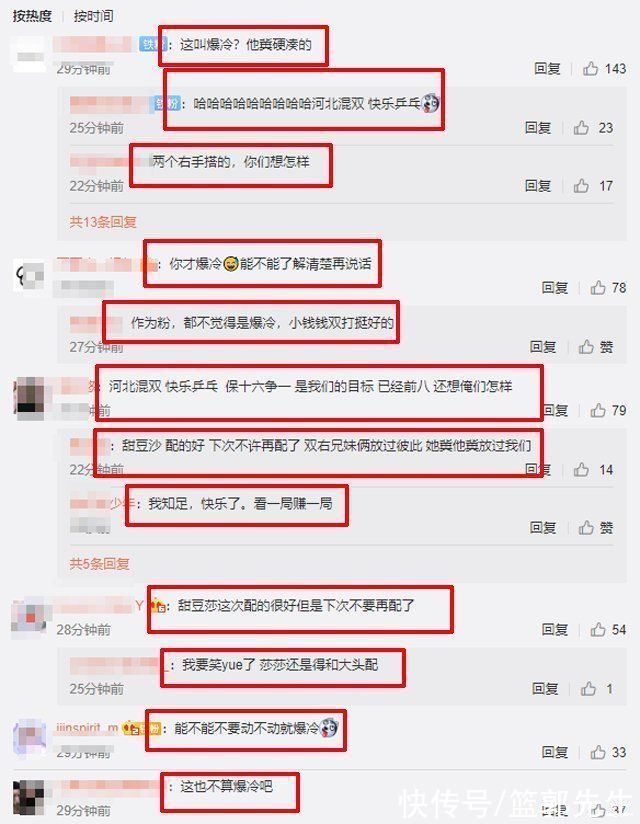 乒乓球|又输了!孙颖莎梁靖崑无缘混双四强,媒体用“爆冷”一词被骂惨