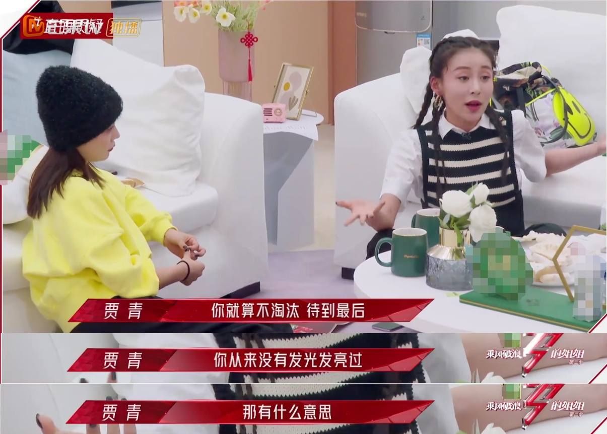 姐姐们正面回应“翻红”传闻:贾青终于说出真话,胡静太刚了!