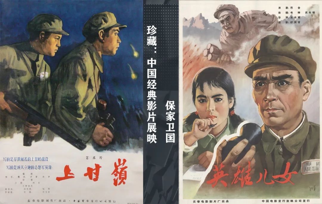  单元中|这10部修复版国产经典影片陆续在长沙展映