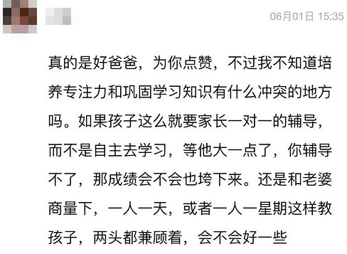 专注力|“和老婆在育儿上分歧很大，不知道怎么办！”网友发帖：该妥协吗？