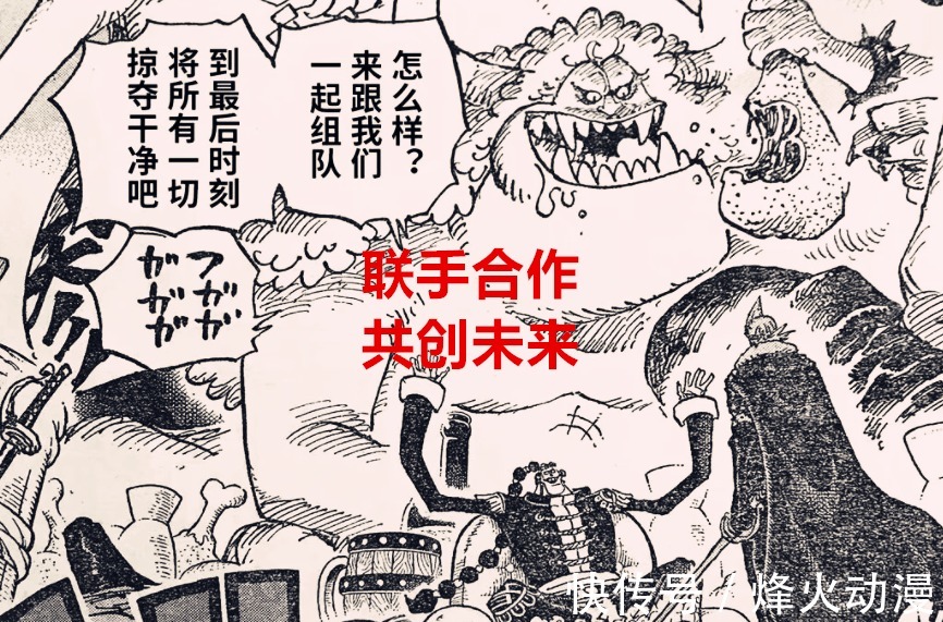 罗和基德|海贼王1030话:超新星中谁才是真正的跳梁小丑?当属霍金斯