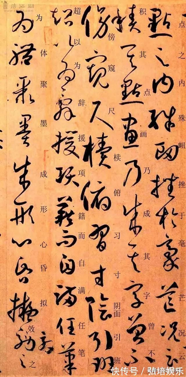 孙过庭#孙过庭《书谱》草书楷书对照注释版,值得收藏