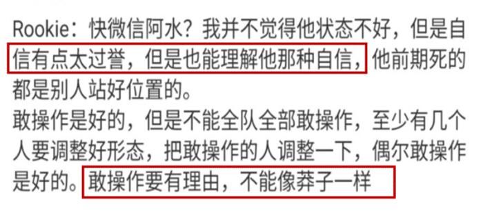 一针见血|TES淘汰后JKL言论让人不耻，肉鸡点评一针见血，S8的RNG都没这样