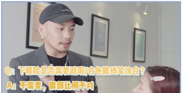 亚飞|全网都在化的眼睑下至妆，我劝你不要再踩雷了