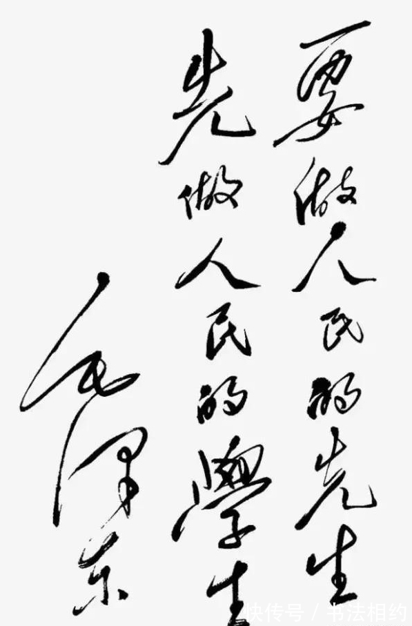 硬笔书法@你见过毛主席的硬笔书法吗？顿挫跌宕，纵横运动，颠覆你的审美！