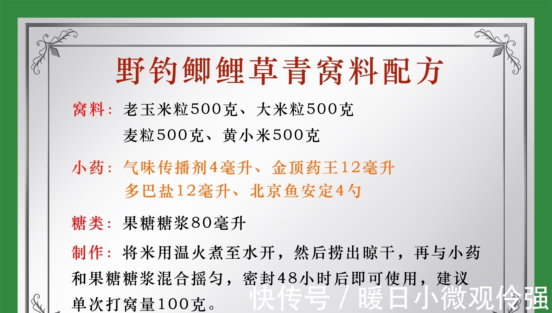 鱼类|夏天野钓,饵料中为什么要加酒、糖和果酸?夏天野钓的用饵方法