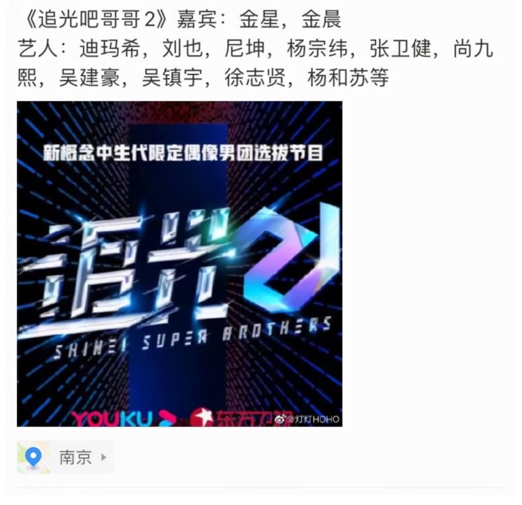 沙宝亮|《追光2》将接档《披荆斩棘的哥哥》，《追光2》的优势在哪里？