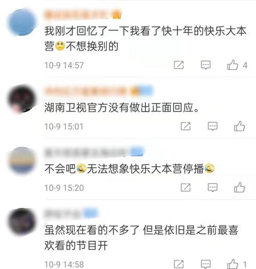 天天向上|《快乐大本营》将改版！原定播出突遭替换，芒果台多档综艺均升级