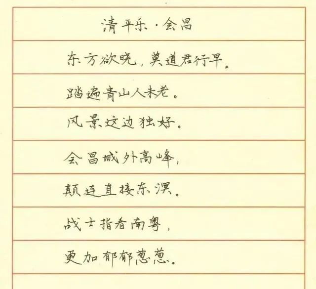 书法家!小学老师的钢笔书法作品曝光,水平堪比书法家,成家长传阅的焦点