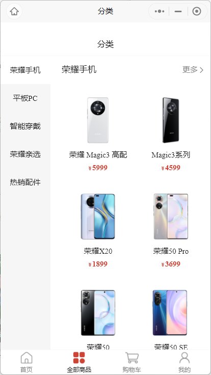 旗下|子品牌上线：荣耀推出旗下新零售平台“星耀商城”