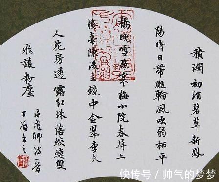 硕士#丁筱是85后美女硕士,她的书法也如人漂亮,堪称牛气逼人!