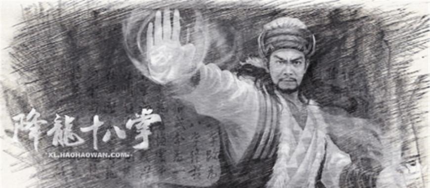 神功&天龙八部八大神功, 第一种让你生不如死, 第七种打败第一高手!