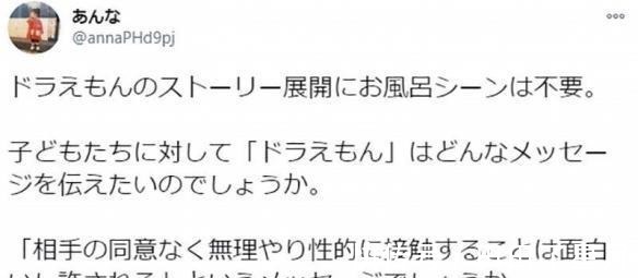 片段|网友要求删除《哆啦A梦》部分片段,闯入静香浴室,一点都不好笑