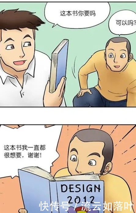 搞笑漫画这些都是我都用过了，你喜欢的话，都拿去吧