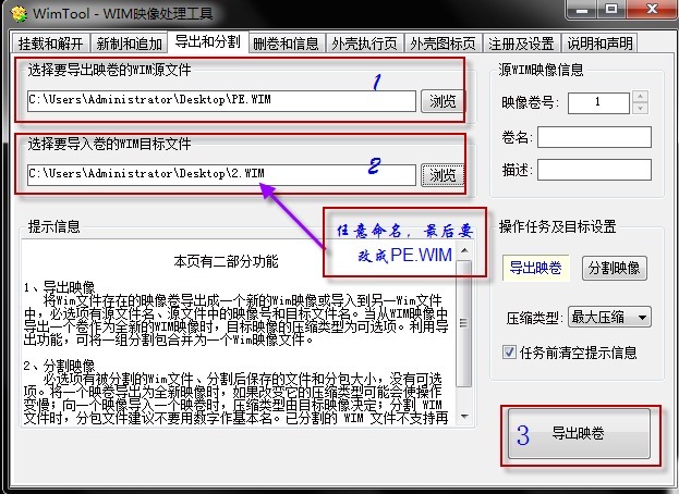 个性化WinPE1.x修改方法《第二讲----外挂程序包PE.WIM修改》 - 知彼而知己 -