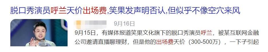 謝娜|呼蘭的脫口秀諷刺指數(shù)滿級，李誕怕捧殺，謝娜忘記拍燈