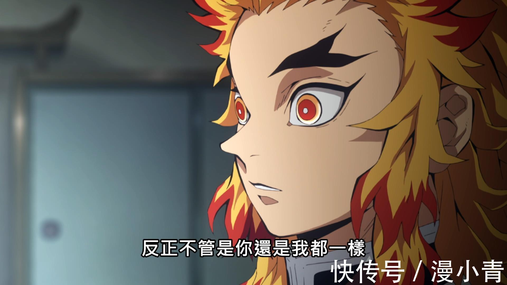 魇梦|鬼灭之刃无限列车篇:炎柱绝地反击,炭治郎舍命逃出梦境