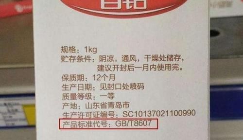 买面粉，别看牌子和价钱，只看袋子上有这行字，再便宜也是好面粉