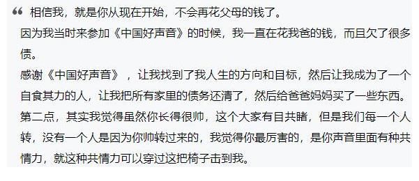 女人|不愧曾为华晨宇的女人，张碧晨对那英圆滑的眼力劲，让我自愧不如