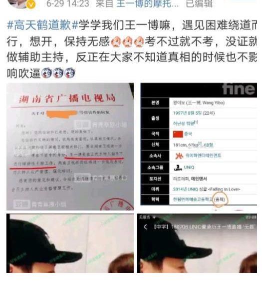 主持人|高中生主持节目？湖南卫视：王一博是嘉宾。网友：呵呵