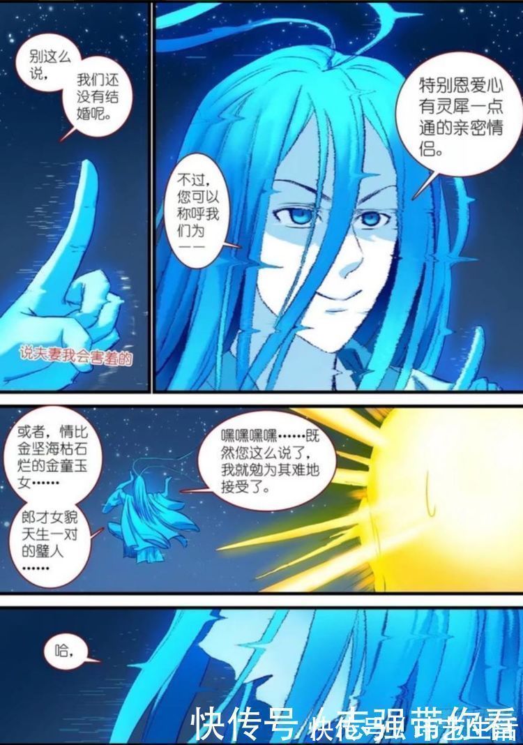 傲来国|狐妖小红娘:傲来国三少称呼你们夫妻俩,东方月初的回答厉害了
