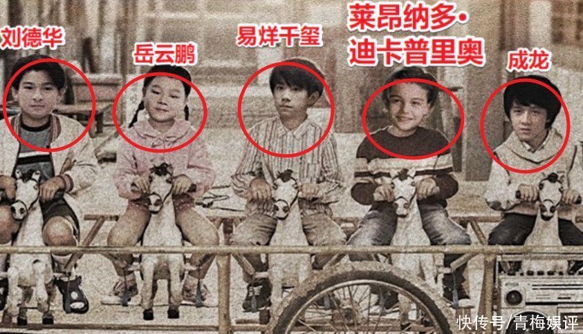 中国版《请回答1988》惊现？岳云鹏P自己童年照，大咖为老友