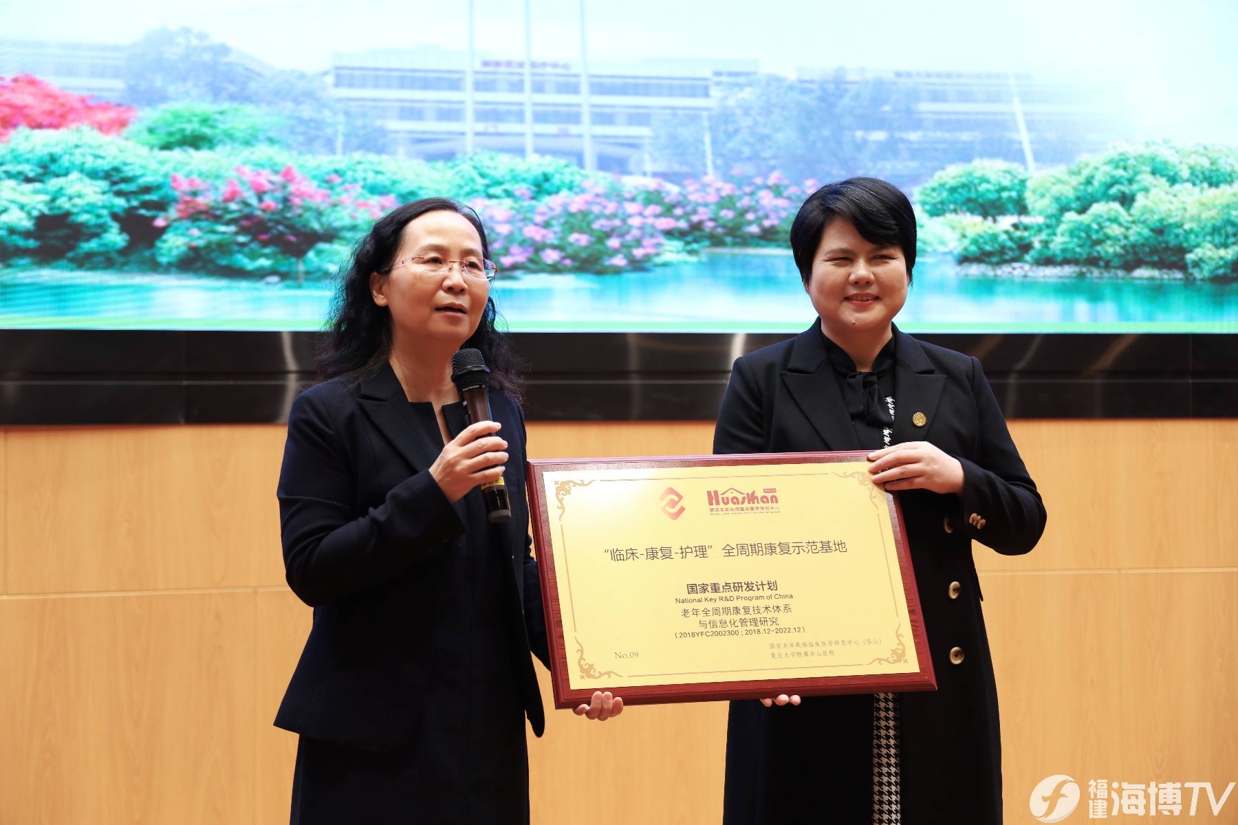 附属第一医院|云端汇聚，助力健康：第二届中澳康复联盟高峰论坛在福州举办