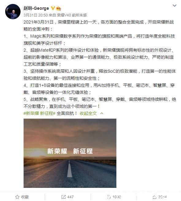 荣耀整合全面完成;滴滴回应司机性骚扰男乘客;抖音或将在纽约或香港上市