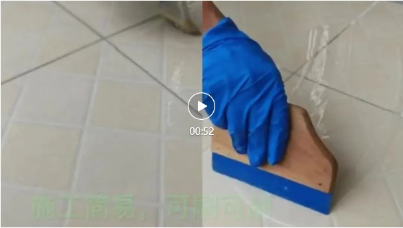 解锁好物嘉宝莉防水辅材新品发布|焕新季| 施工