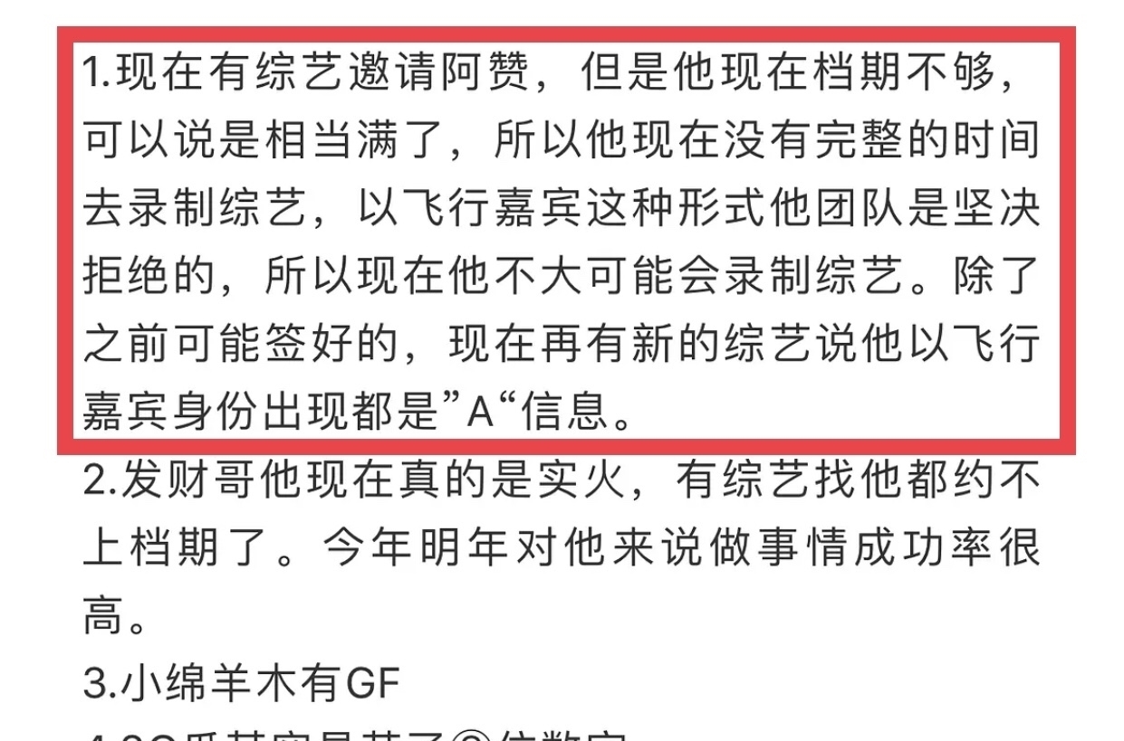 肖战团队拒接综艺!档期爆满无暇录节目,用“A”代替嘉宾身份?