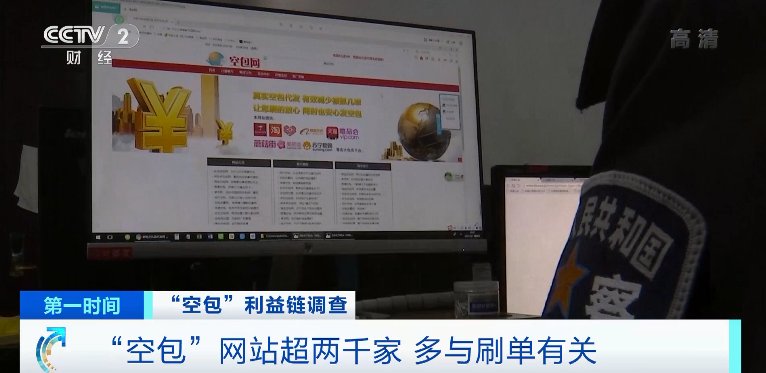 单号|查得到物流，却收不到包裹？6亿快递单号被贩卖