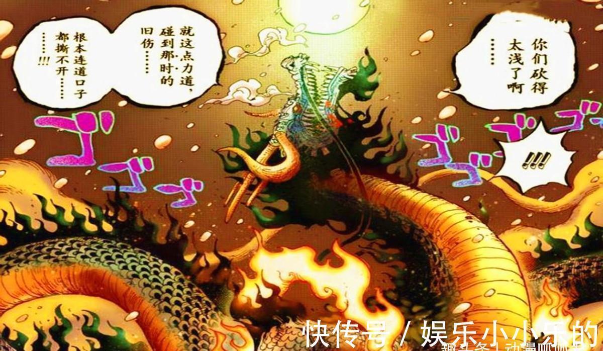 霸王色|海贼王1026话:红龙怒伤凯多,路飞霸王色撕裂天际,实力达到皇级