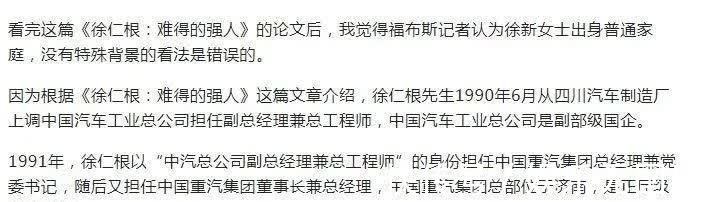 女人|靠一己之力造就3个首富，丁磊、刘强东、宗庆后背后的神秘女人