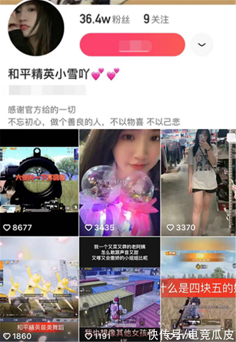 恰饭|腐团儿COS雷神拔刀,袜子质感差也被喷,同为一姐小雪吖真诚获赞